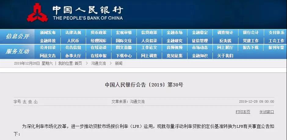 西安最新房贷lpr利率是多少,房贷5.635转换lpr利率是多少