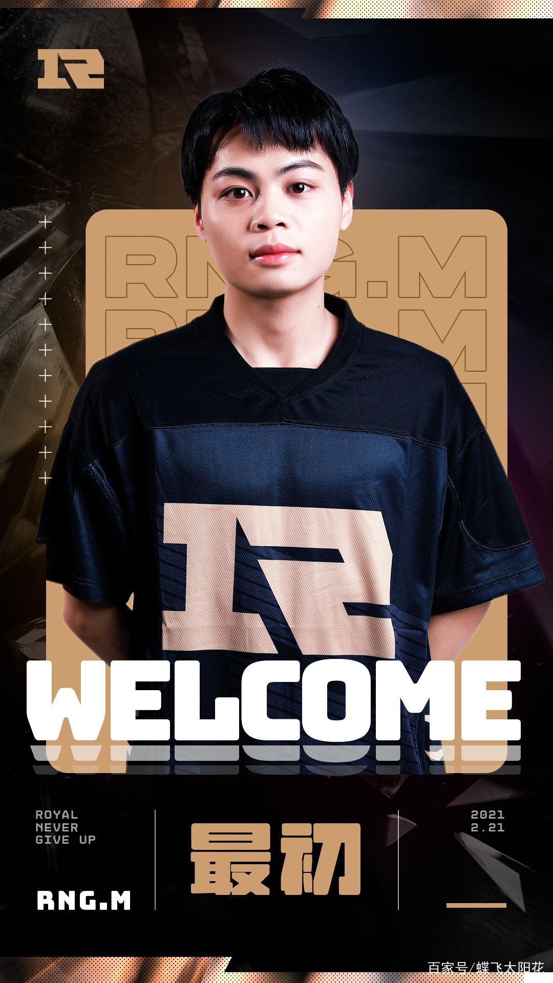 2021春季赛kpl选手转会图,2021年kpl春季赛转会期