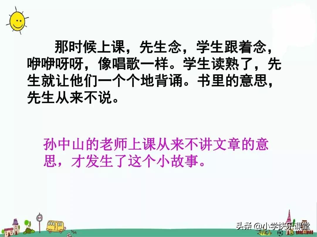 人教版三年级上语文每课知识点,部编语文三年级上册各课知识点