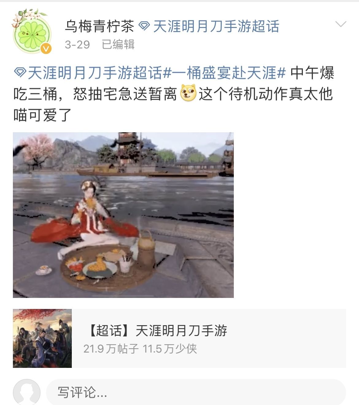 天涯明月刀手游肯德基cdk,天刀肯德基