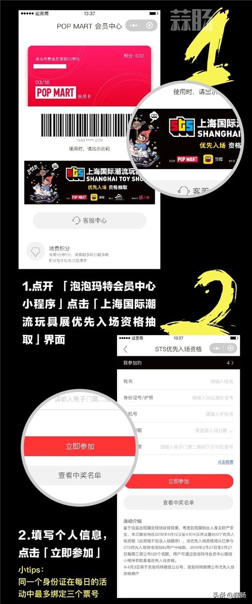 sts潮流玩具展,上海pts国际潮流玩具展直播