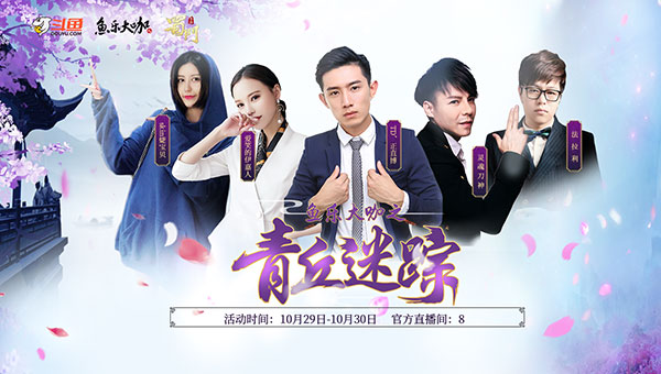 青丘狐传说cg手游宣传视频,蜀门手游青丘