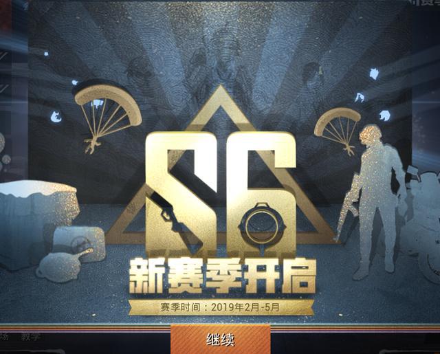 刺激战场s686瞬喷57秒视频国际服,s6新赛季首位无敌战神