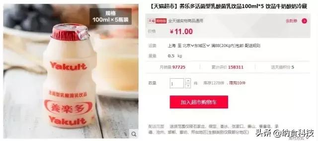 单品爆款养乐多,养乐多销售额中国