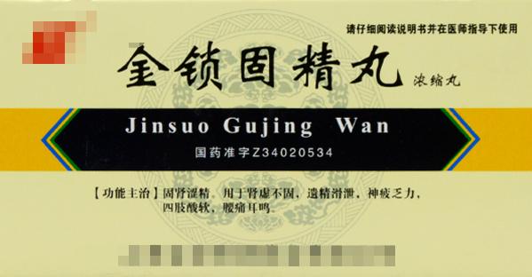 补肾药什么牌子好,十大补肾中成药排行榜