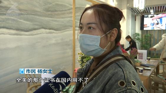 交60美元才能查的瑜伽证想要吗？他们花了近万元考了一个