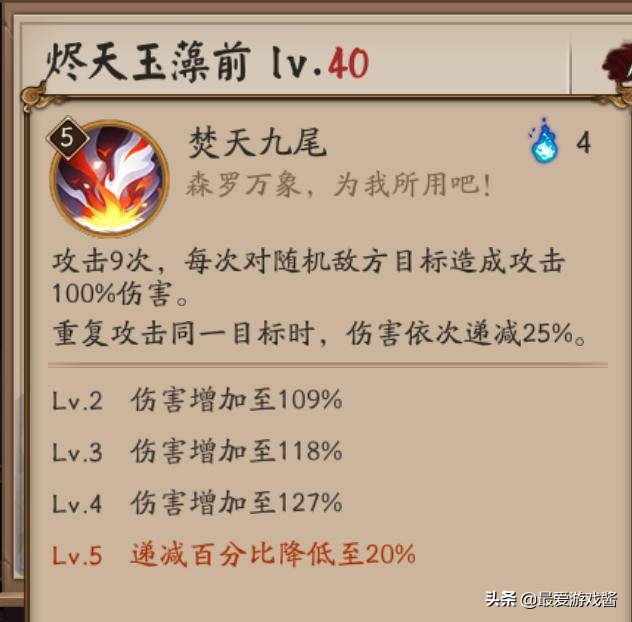 阴阳师sp玉藻前值得培养吗,阴阳师ssr玉藻前和鬼切能收尾吗