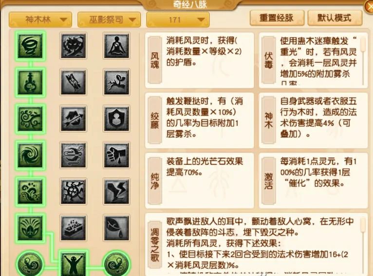 109法系龙宫神木林魔王哪个伤害高,109法系魔王神木林如何选择