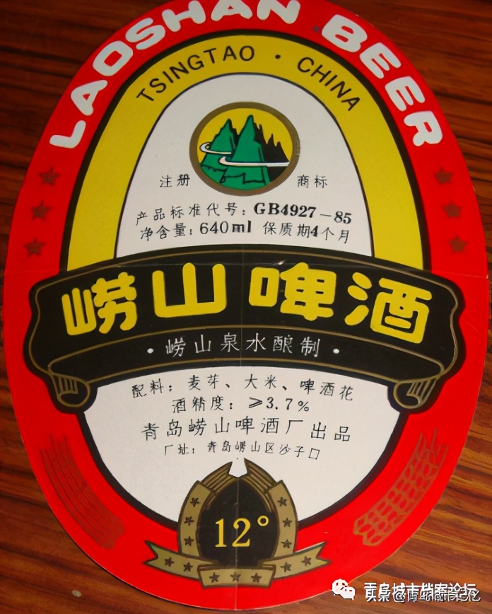 经典崂山啤酒,神泉美酒