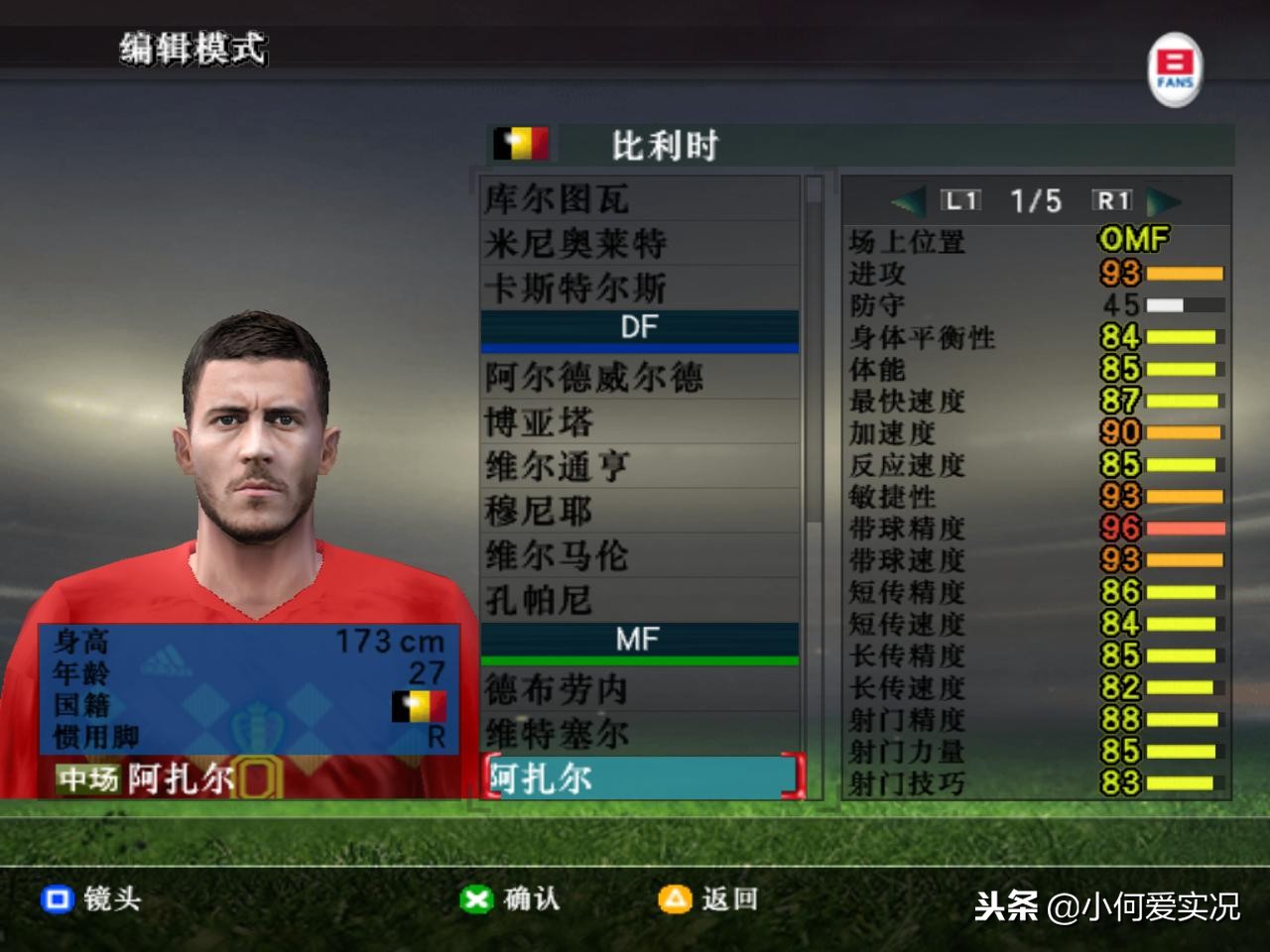 致敬永远的经典83版射雕,实况8经典比赛