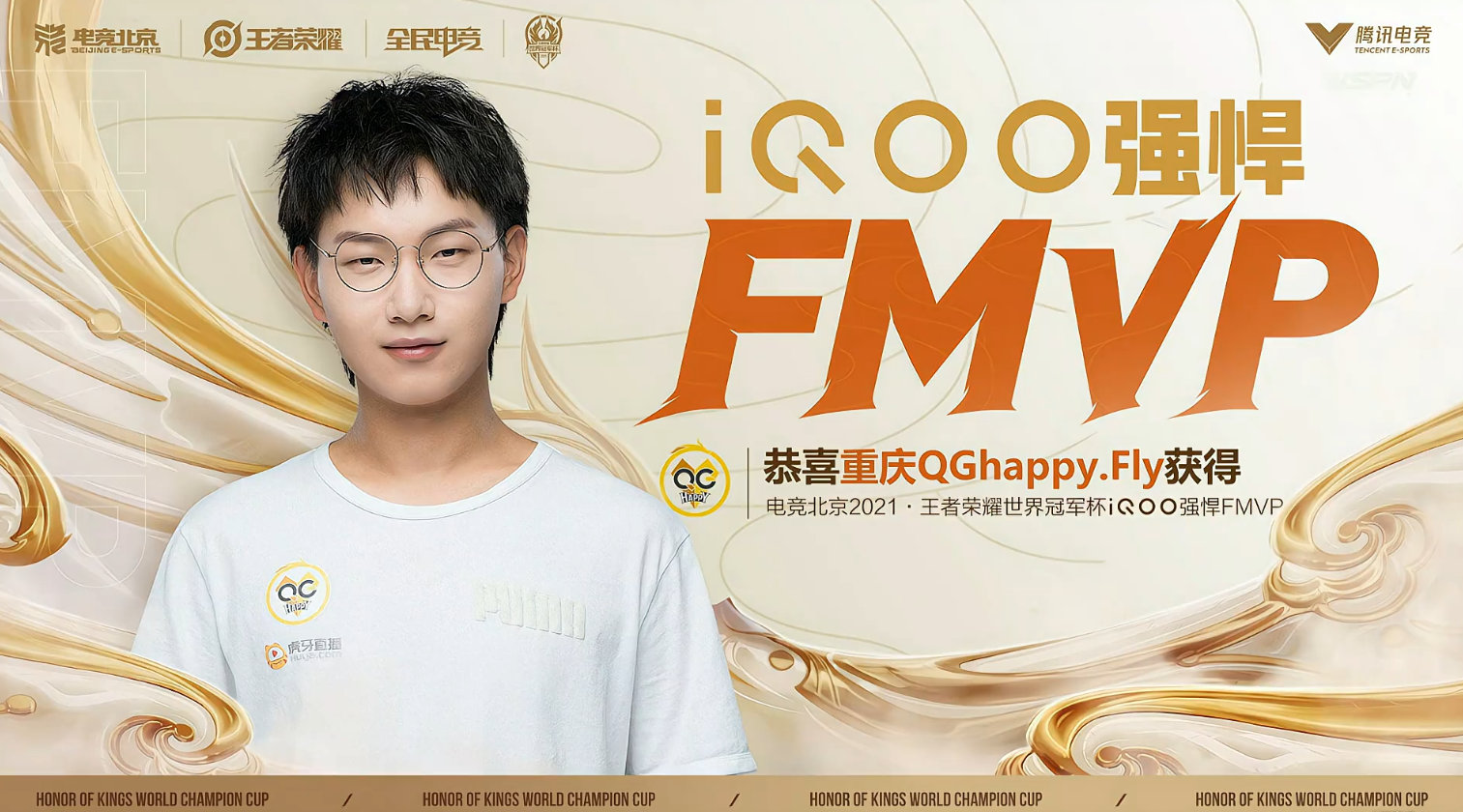 qgfly的fmvp皮肤冠军飞将,qgflyfmvp皮肤推测