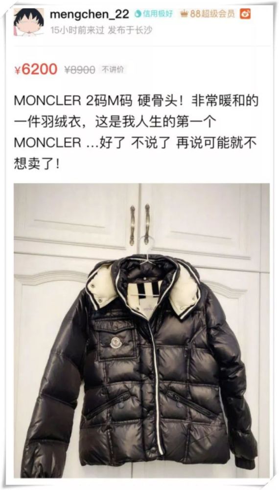 整容网红卖假货,整容女卖假货