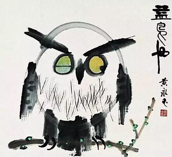 猴子谁画得好黄永玉,黄永玉作品2016年一幅猴画价值