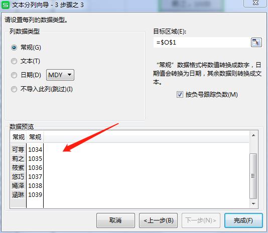 wps如何将一个单元格分成多列,wps表格中怎么拆分单元格多列