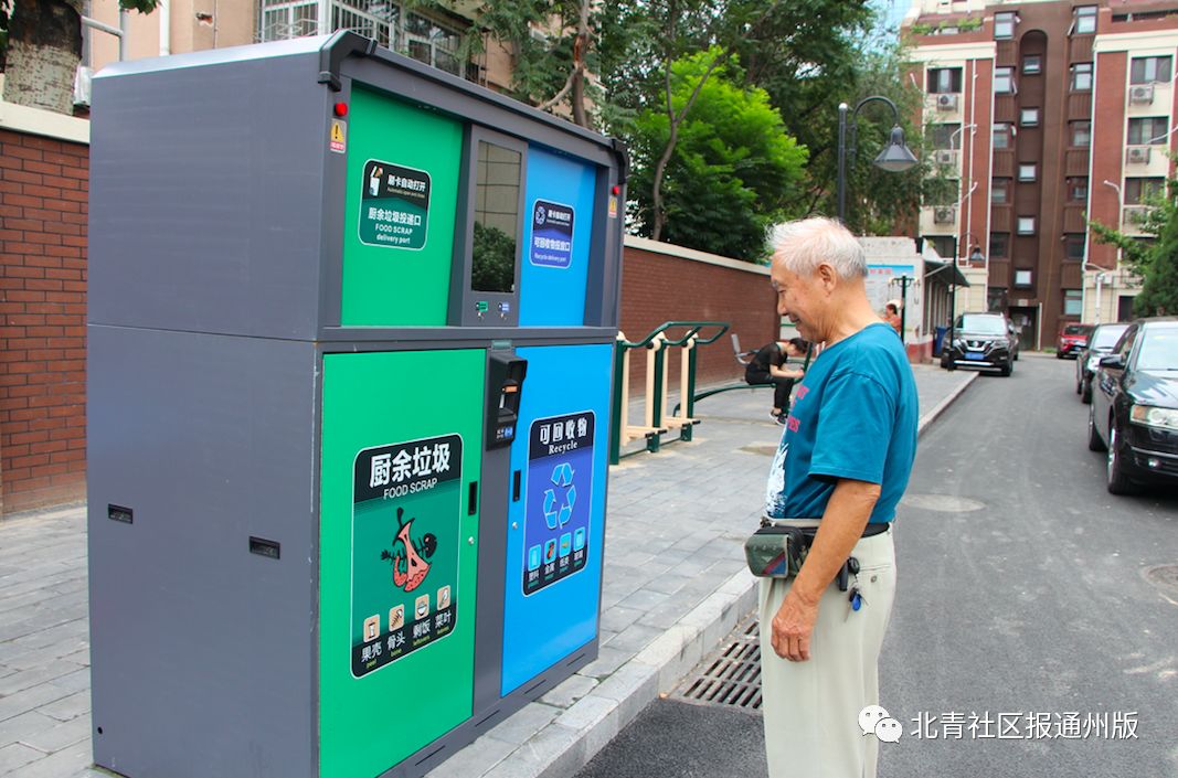 通州通运街道垃圾分类,通州小区垃圾分类名单