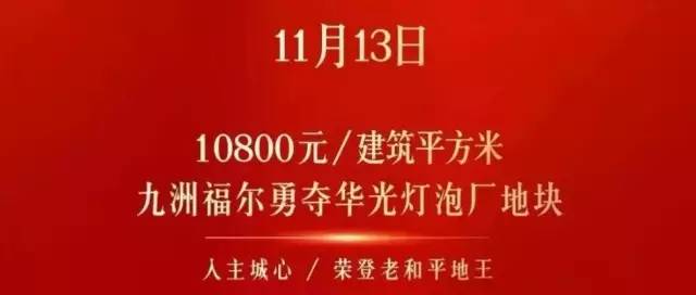 沈阳九洲御峯学区,沈阳九洲御峯