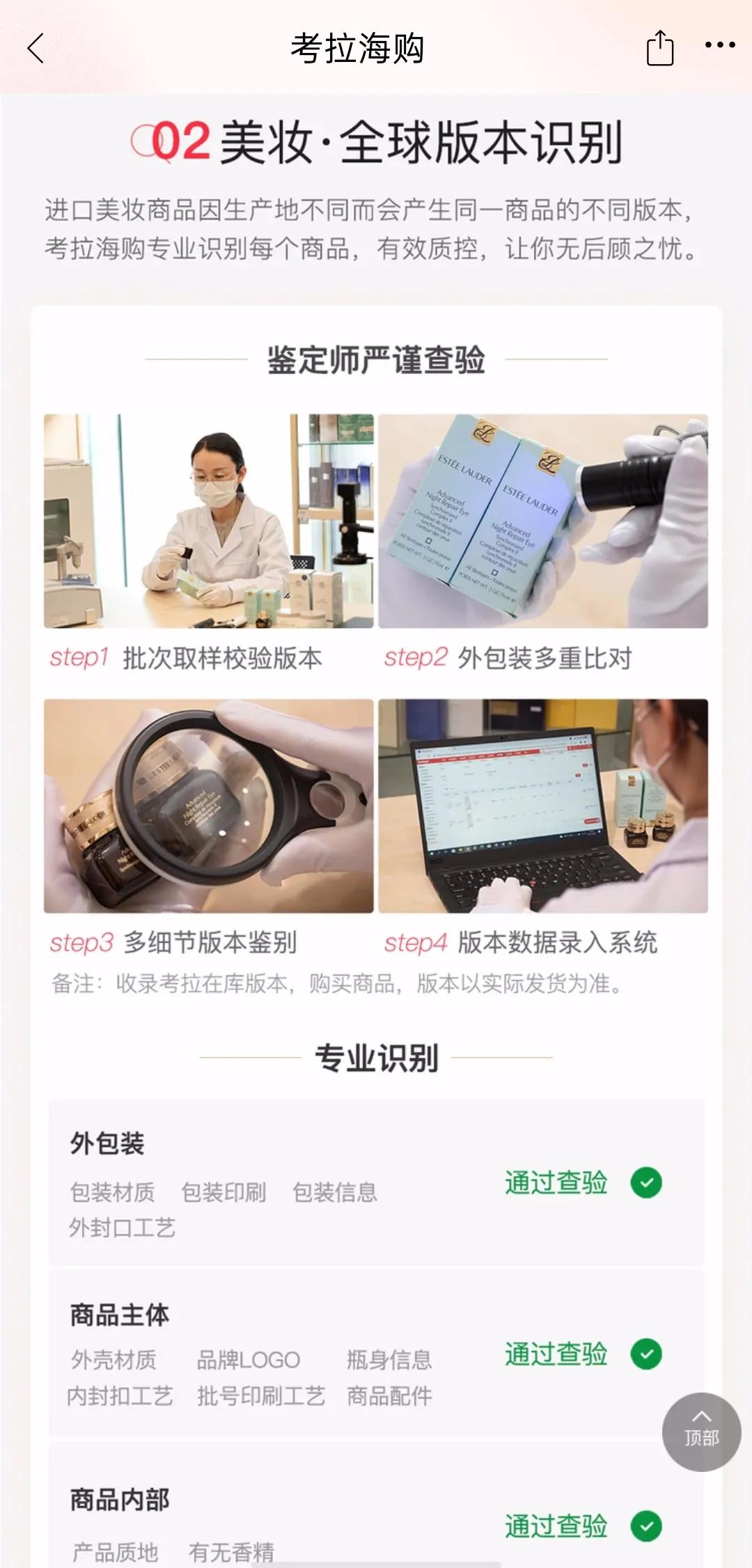 携手中检1物1鉴，考拉海购用正品保障偏爱每一个用户