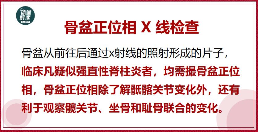 张嘉译得了强直性脊柱炎多少年了,张嘉译强直性脊柱炎的现状视频