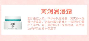 那些年，用过的网红去*血丝红**面霜，测评都在这里啦！