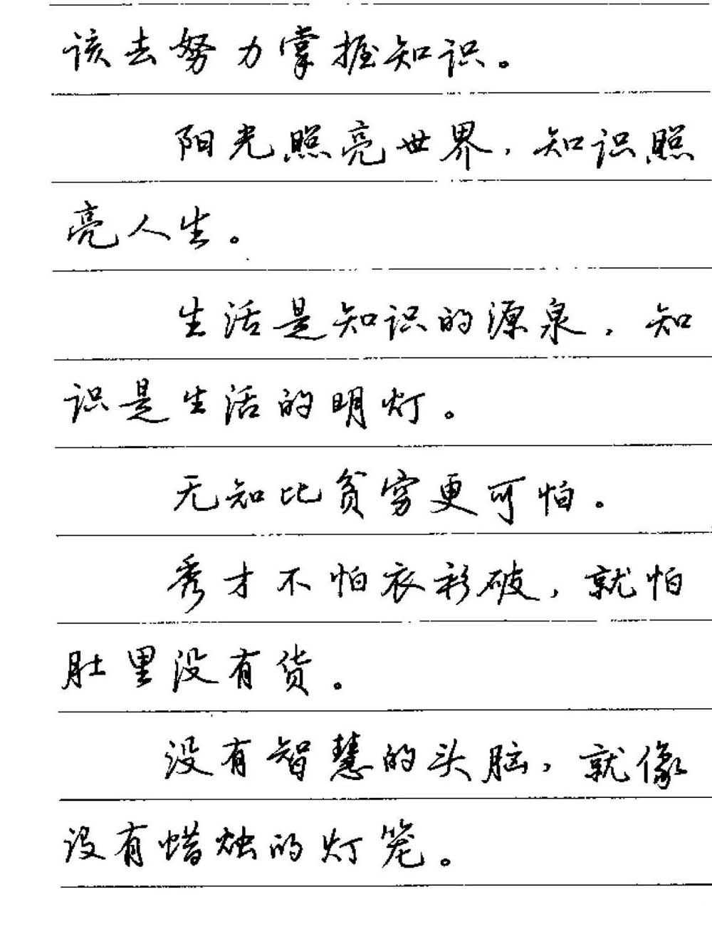 卢中南小楷字帖多少字,卢中南硬笔书法行书5000常用字