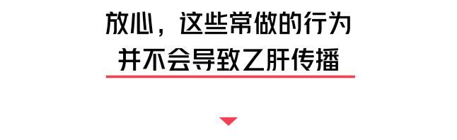 我有乙肝，想谈恋爱、结婚、生小孩……不可以吗？