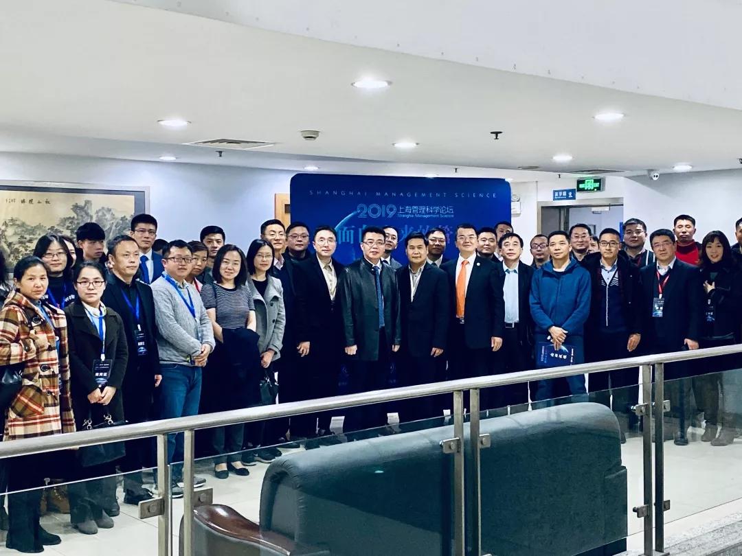 2019中国管理科学学术会议,上海管理科学论坛