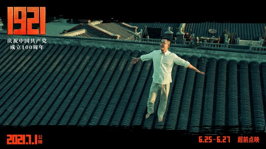 《1921》细节分析，五大让人泪目的情节，黄轩一人占了三个