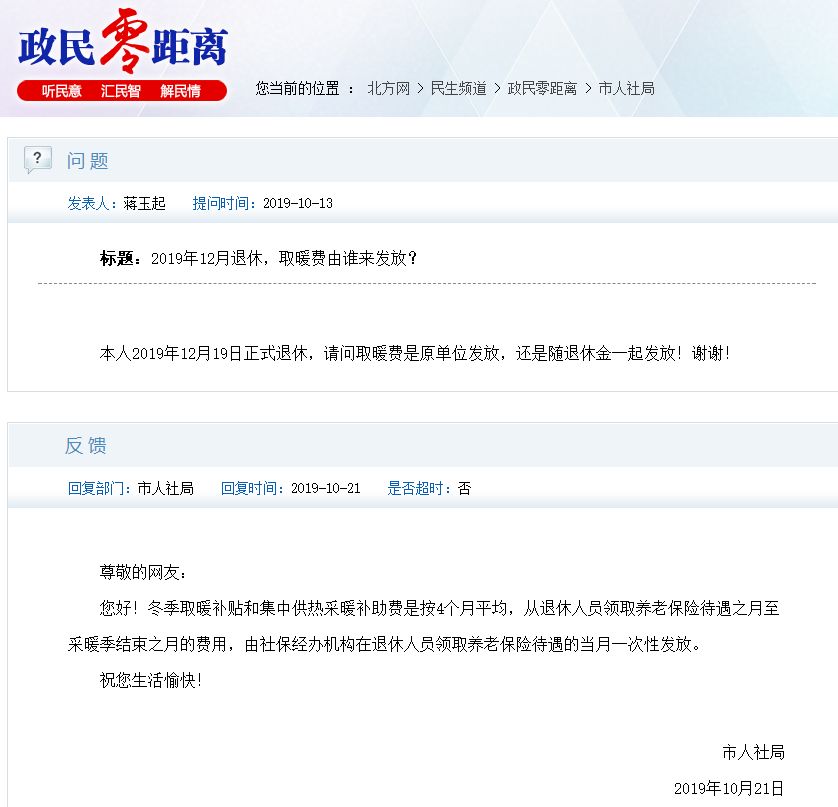 天津这个区供暖时间已定！10月28日点火启炉