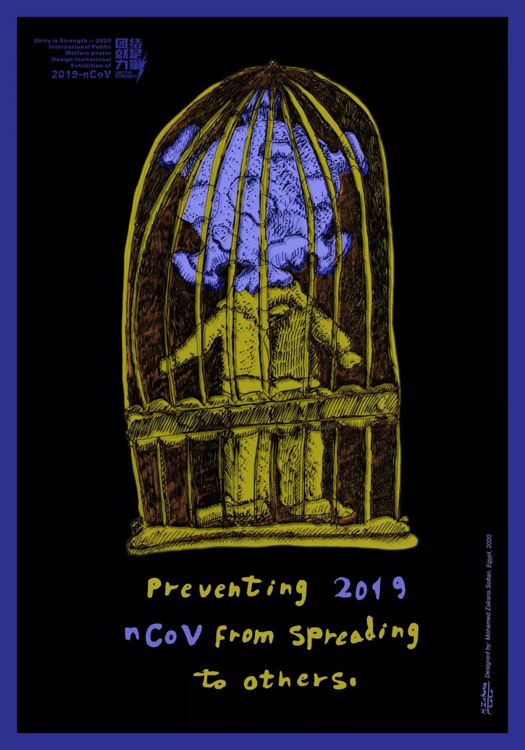 2020国际公益海报设计邀请展作品精选,百人设计共抗疫!