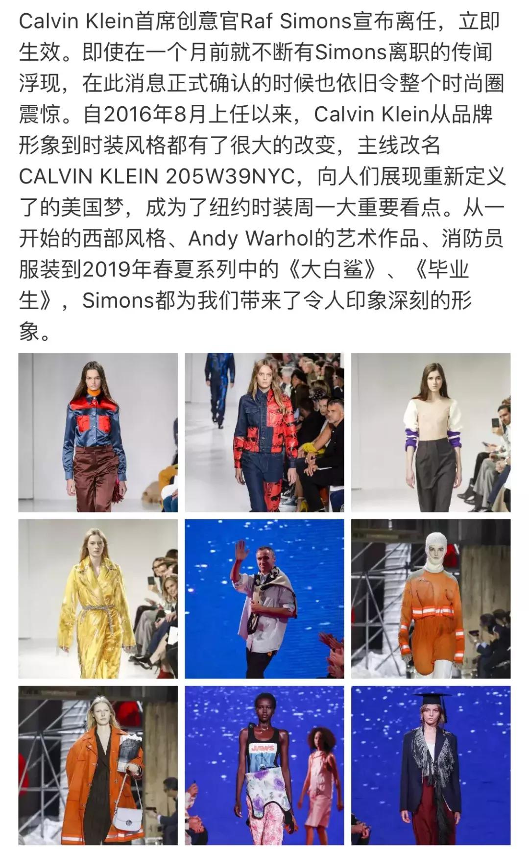 RafSimons在CALVINKLEIN的这两年，都经历了什么？
