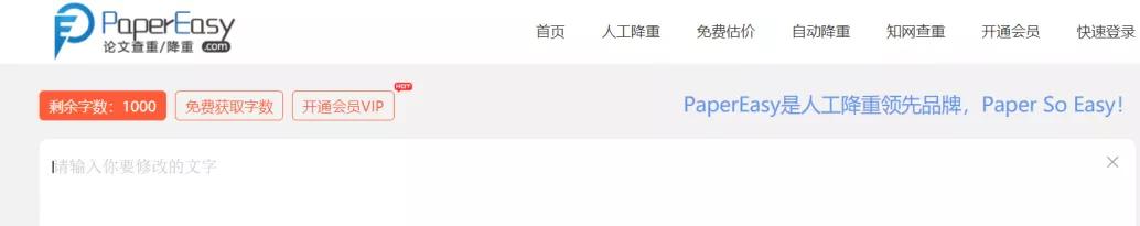免费论文网站推荐,最新论文网站推荐