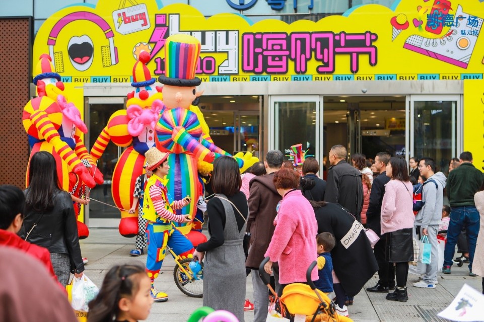 四城九店联手引爆双11,凯德ibuy嗨购节三城九店