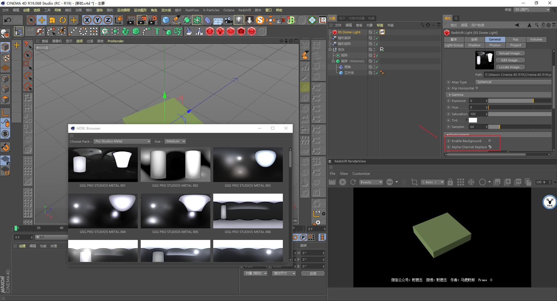 c4d视频制作三维文字,c4d图文教程