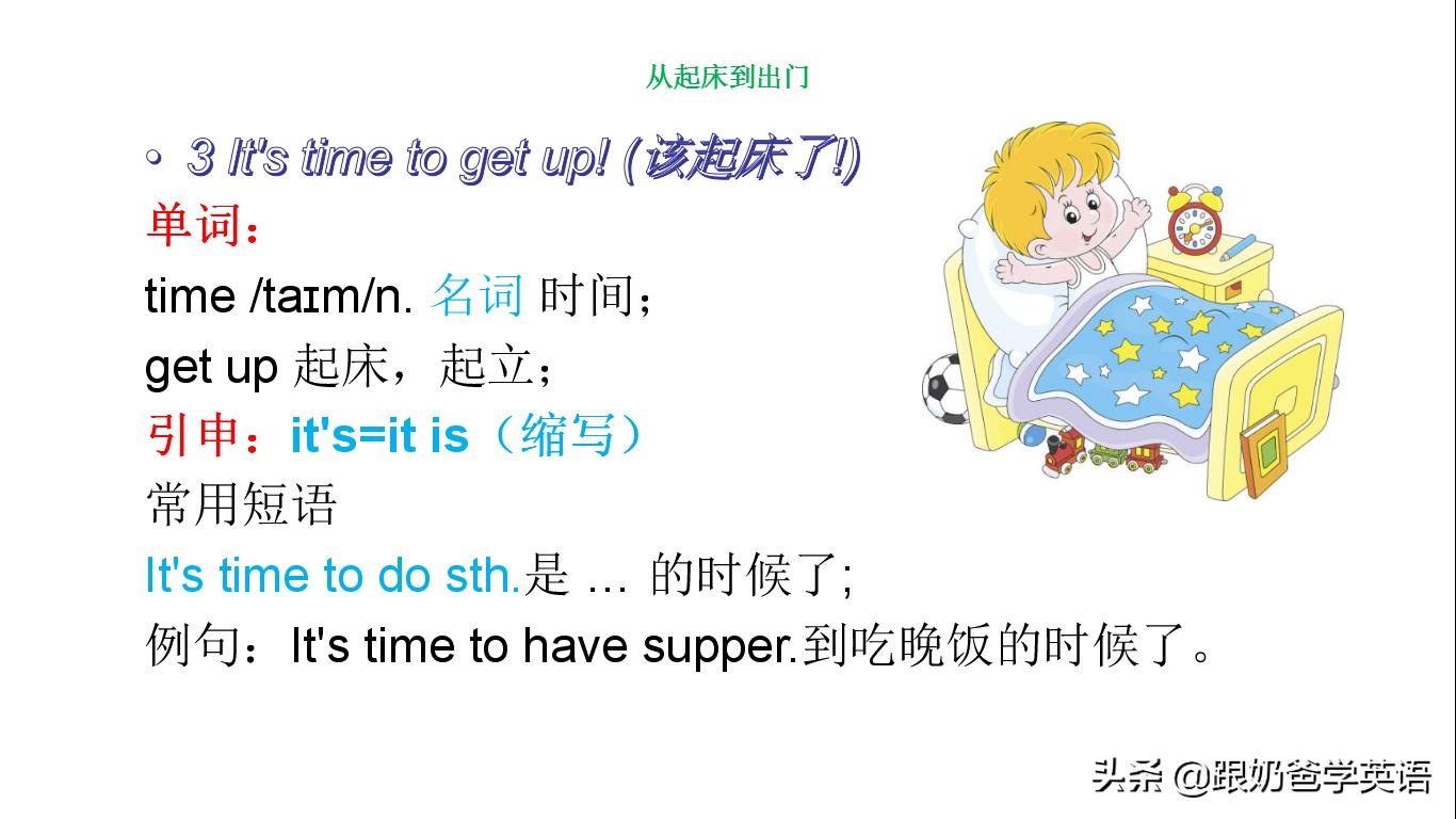 每日一句英语口语早上好,早上好英语口语对话