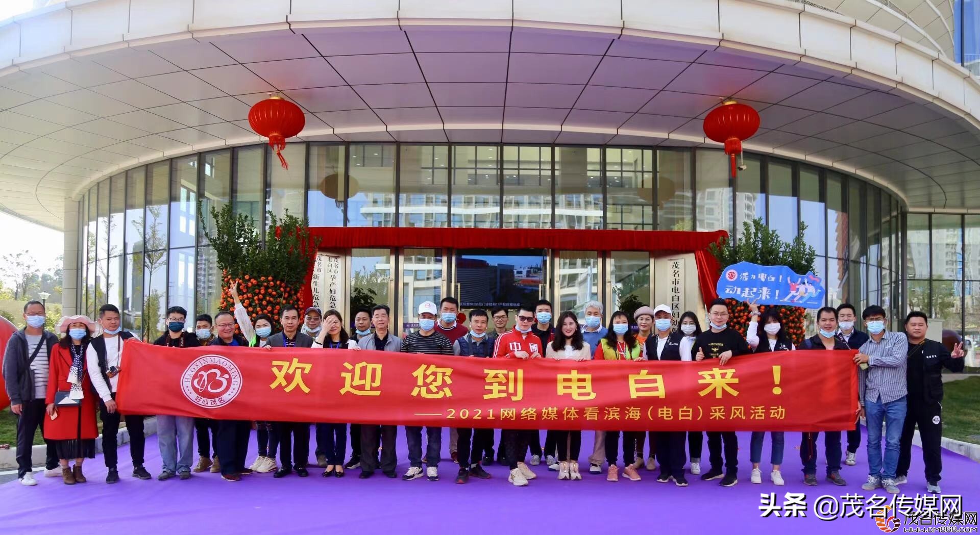 电白在崛起！——2021网络媒体看滨海（电白）采风活动