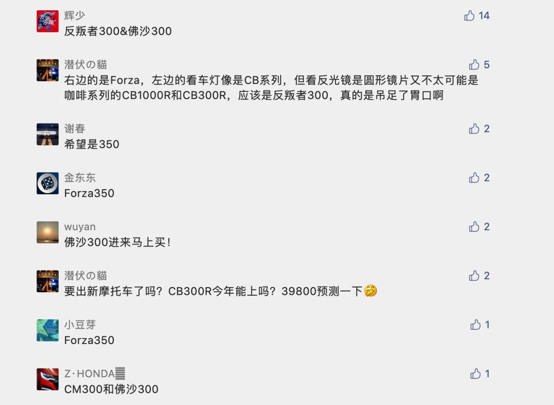 本田佛沙30017款与18款的区别,本田佛沙300售价公布