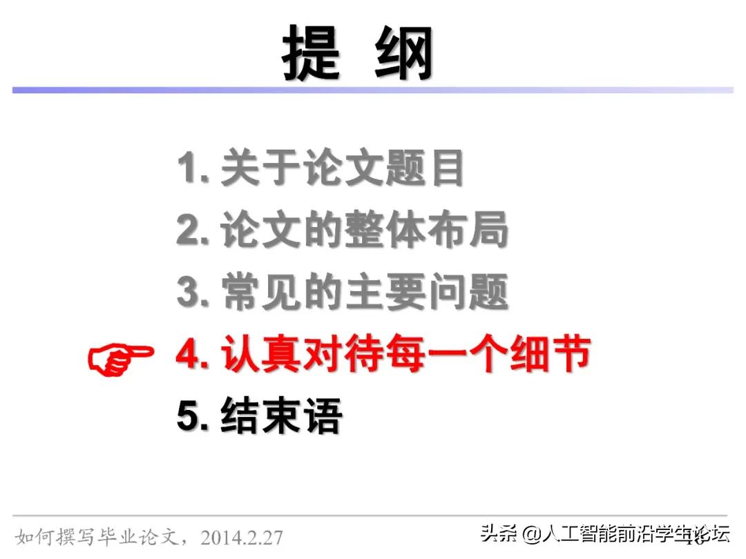 你的毕业论文,你的毕业论文初稿写完了吗