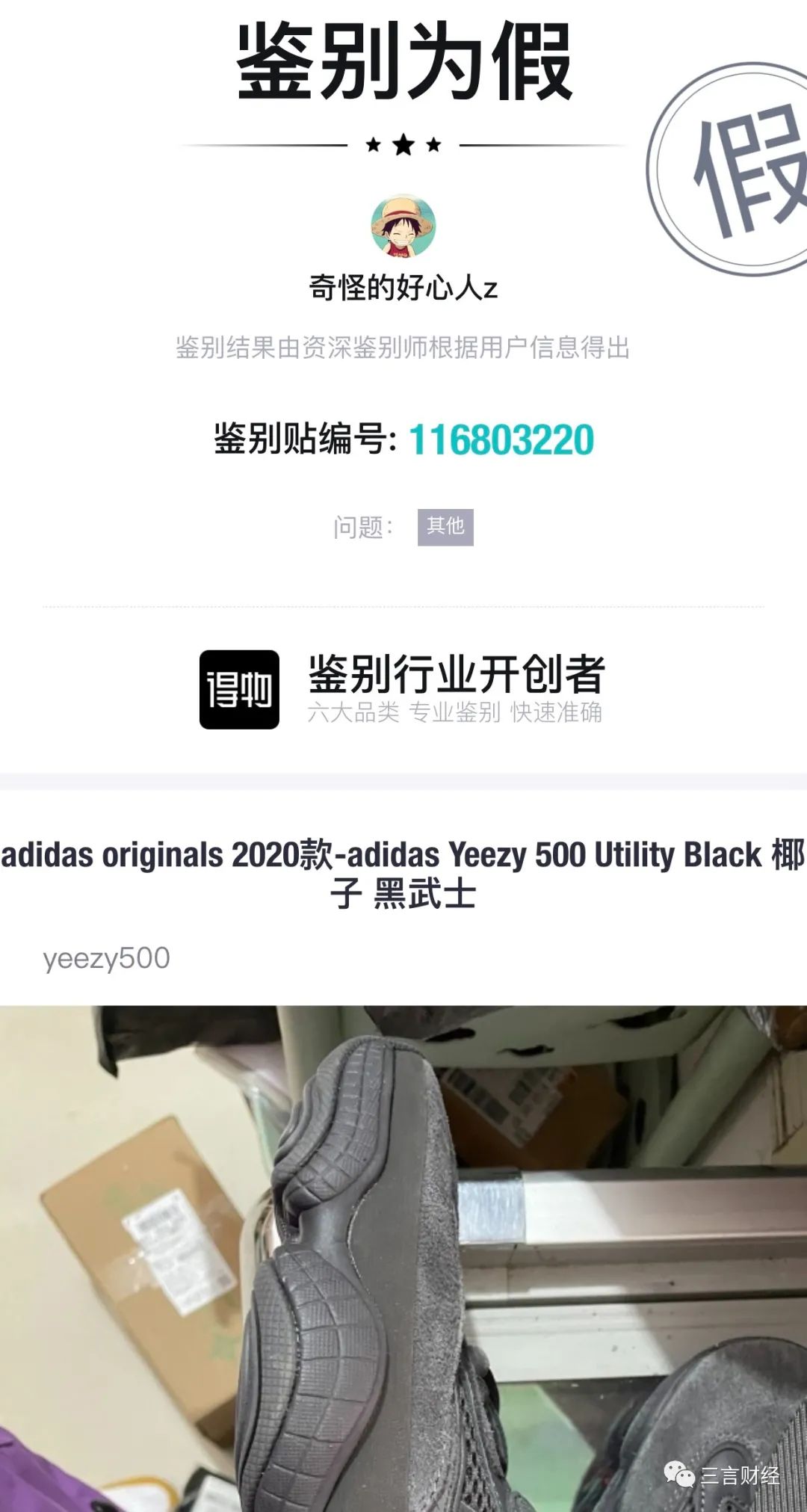 唯品会vs得物,唯品会跟得物价格对比