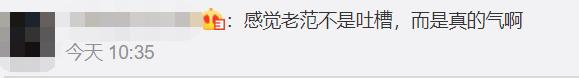 脱口秀调侃男足?足协主席回应