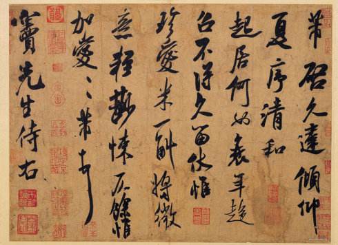 米芾经典代表作欣赏,讲解米芾满庭芳咏茶