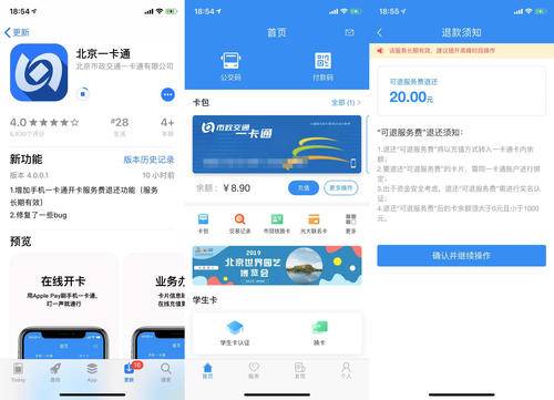 iphone公交卡怎么开通,苹果公交卡开通攻略
