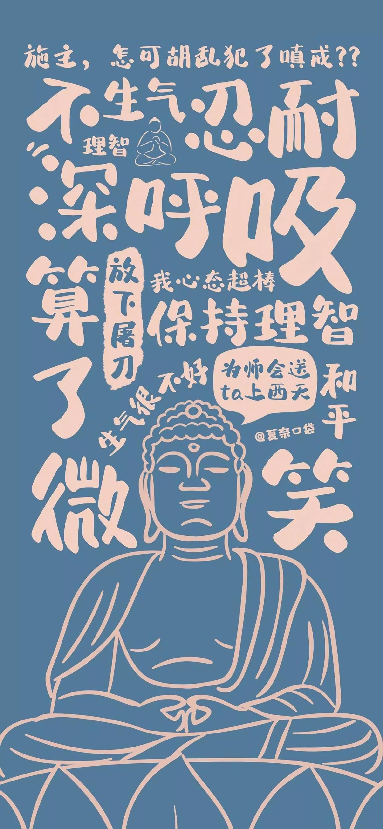 手机壁纸佛系竖屏带字,手机壁纸佛系莲花