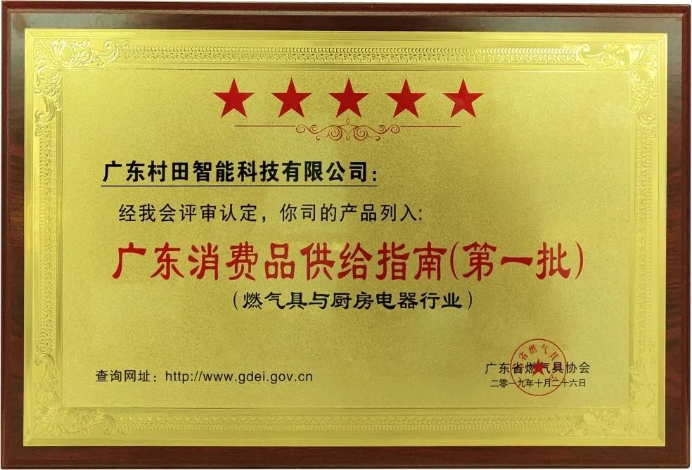 村田厨卫企业简介,村田厨卫工厂