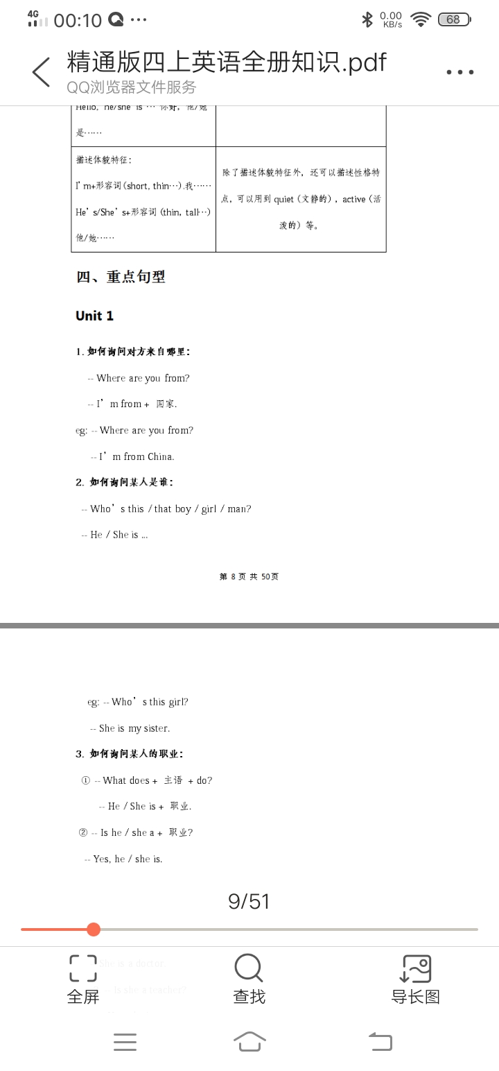 外研版四年级上册英语知识点归纳,人教精通版四年级英语上册视频