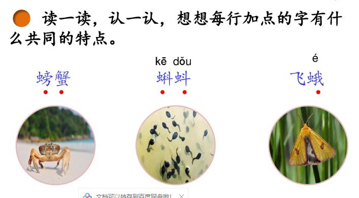部编版小学语文上册课后习题答案,小学三年级上册语文5.3全优卷答案