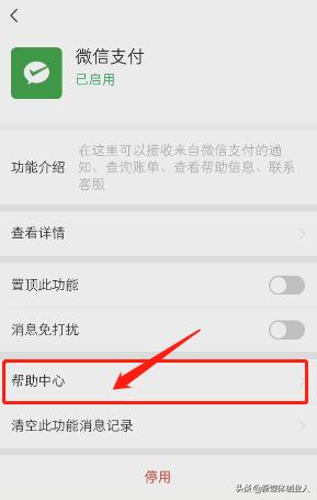 微信绑了别人的银行卡如何解绑,微信绑卡怎么解绑银行卡