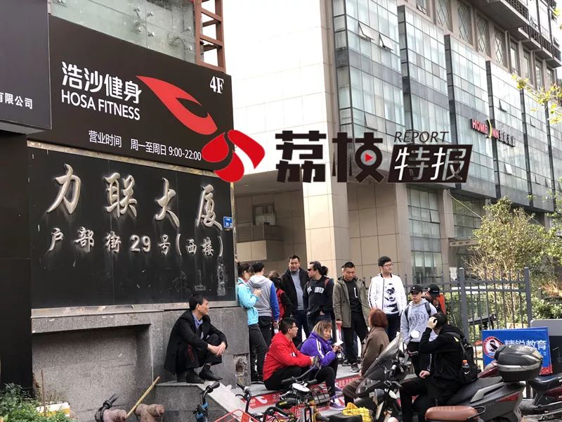 浩沙闭店多天仍无人处理！金吉鸟称将无偿接收浩沙会员