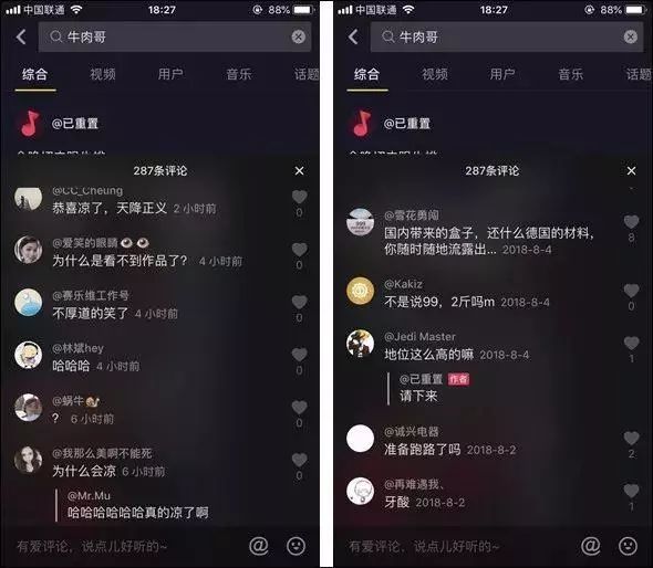 300万微商大军涌入抖音,微商大军抖音