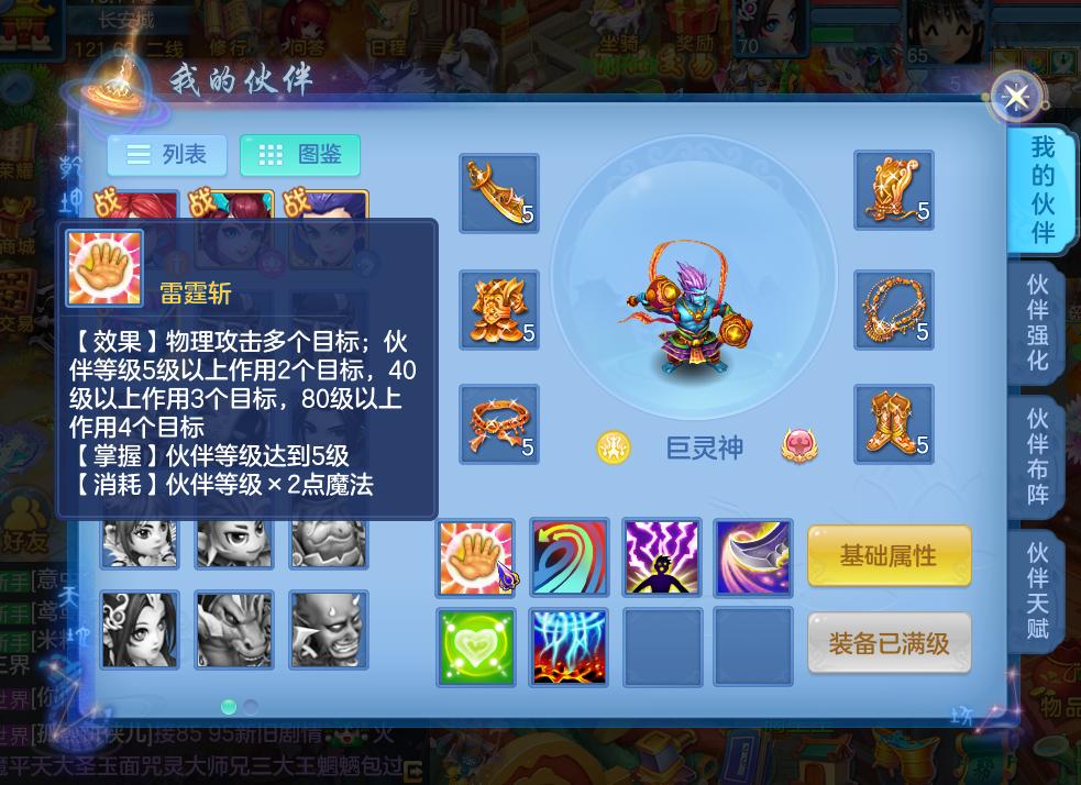 神武4魔王山门派特色,神武4手游新手适合什么门派