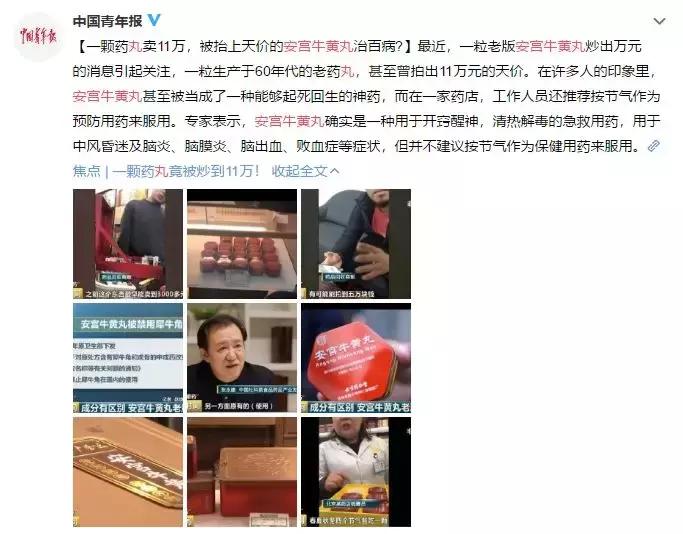 2012年安宫牛黄丸过期可以吃吗,马百良安宫牛黄丸过期了还能吃吗